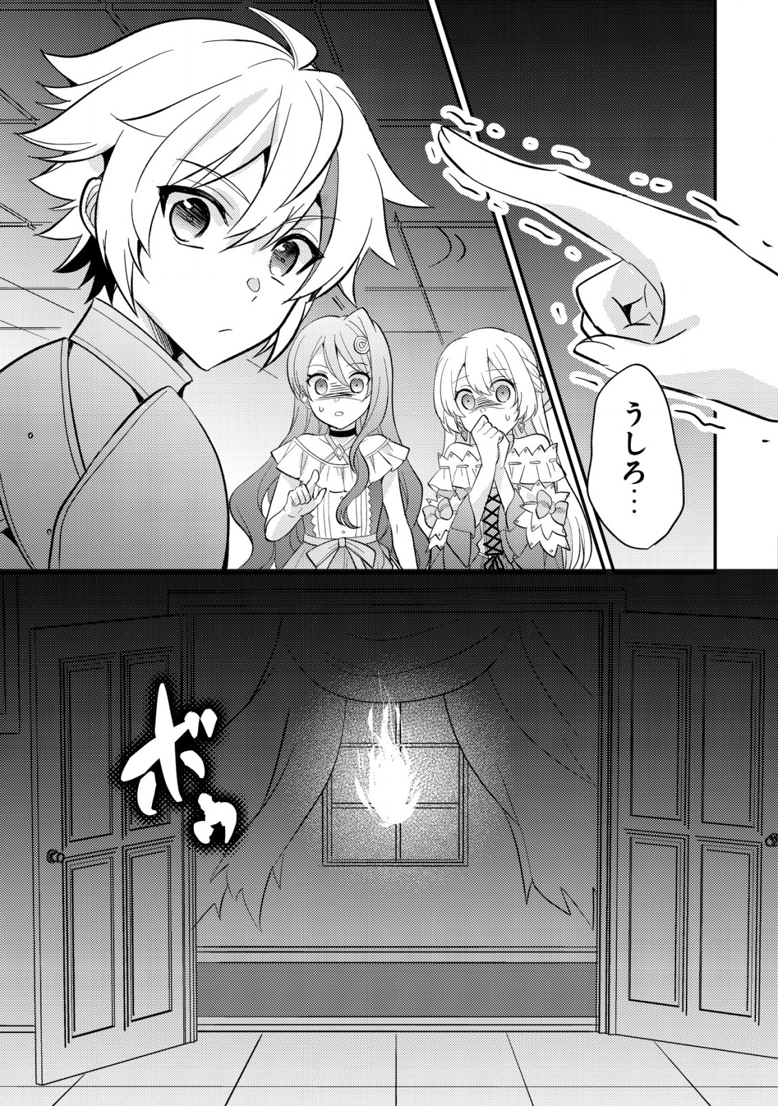 Tensei Kizoku no Isekai Boukenroku – Cain no Yarisugi Guild Nikki - Chapter 42 - Page 15